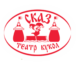 Выездной театр