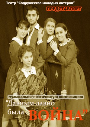 давным давно была война
